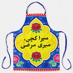 Truck Art inspirierter Apron – Farbige kulinarisch Schürze