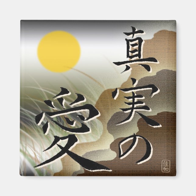 True Love Japan Square Magnet (Vorne)
