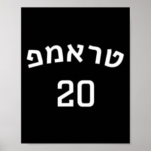 Trump 20-Shirt auf Hebräisch Trump macht USA großa Poster
