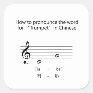 "Trumpet" Chinesischer Musik-Spaß "Pronunciation G Quadratischer Aufkleber