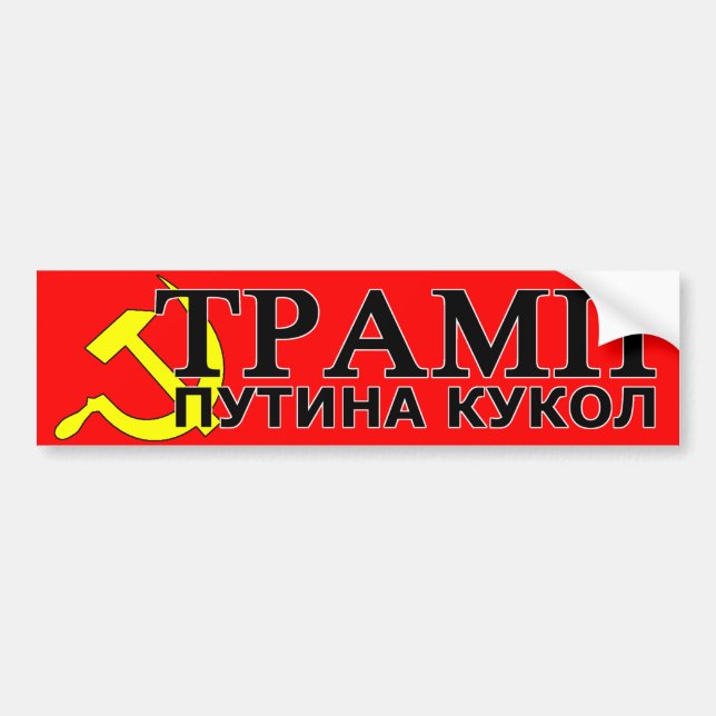 Trumpf: Putins Marionette.  Kyrillisch, russisch, Autoaufkleber (Vorne)