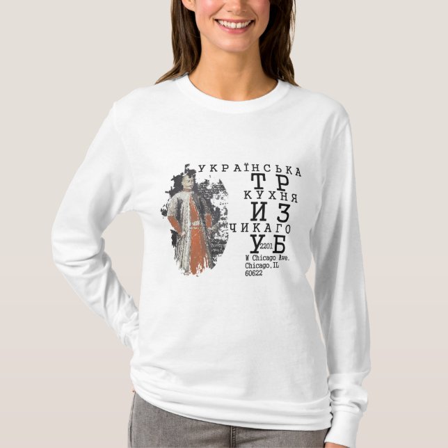 Tryzub Ukrainische Küche T-Shirt (Vorderseite)