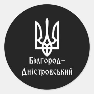 Tryzub (weiß) Bilhorod-dnistrovskyi (Ukraine) Ukr Runder Aufkleber