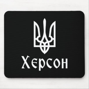 Tryzub (weiß) Cherson (Ukraine) Ukrainischer Dreiz Mousepad