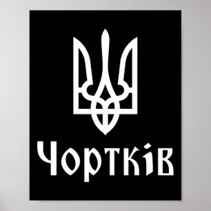 Tryzub (weiß) Chortkiv (Ukraine) Ukrainischer Tryd Poster
