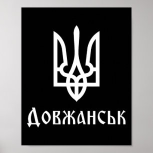 Tryzub (weiß) Dovzhansk (Ukraine) Ukrainischer Dre Poster