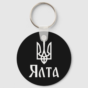 Tryzub (weiß) Jalta (Ukraine) Ukrainischer Dreizac Schlüsselanhänger
