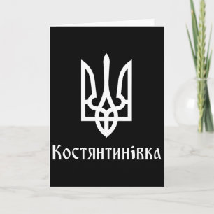 Tryzub (weiß) Kostiantynivka (Ukraine) Ukrainisch Karte
