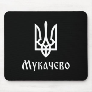 Tryzub (weiß) Mukatschewo (Ukraine) Ukrainischer D Mousepad