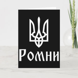 Tryzub (weiß) Romny (Ukraine) Ukrainischer Dreizac Karte
