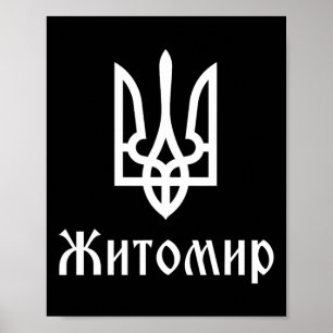 Tryzub (weiß) Schytomyr (Ukraine) Ukrainischer Try Poster