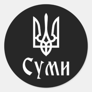 Tryzub (weiß) Sumy (Ukraine) Ukrainischer Dreizack Runder Aufkleber