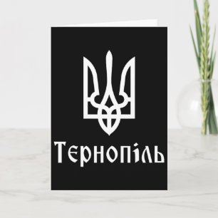 Tryzub (weiß) Ternopil (ukrainisch) Dreizack Karte