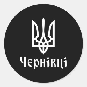 Tryzub (weiß) Tscherniwzi (Ukraine) Ukrainischer T Runder Aufkleber
