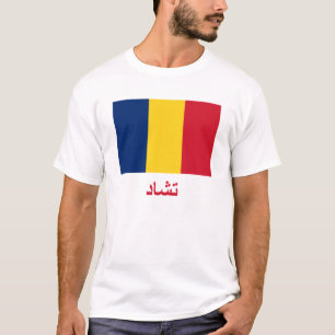 Tschad-Flagge mit Namen auf Arabisch T-Shirt