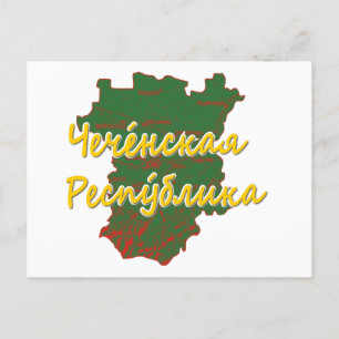 Tschechische Republik Feiertagspostkarte