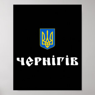 Tschernihiw Ukraine Tschernihiw Wurzeln  Poster