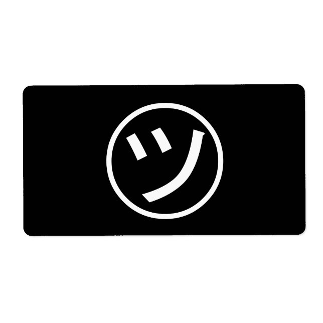 ㋡ Tsu Kana Katakana Lächeln Emoji / Emoticon (Vorne)