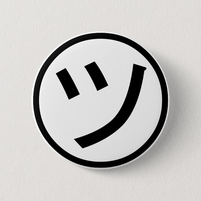 ㋡ Tsu Kana Katakana Lächeln Emoji / Emoticon Button (Vorderseite)