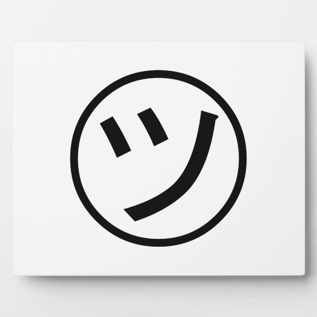 ㋡ Tsu Kana Katakana Lächeln Emoji / Emoticon Fotoplatte (Vorderseite)