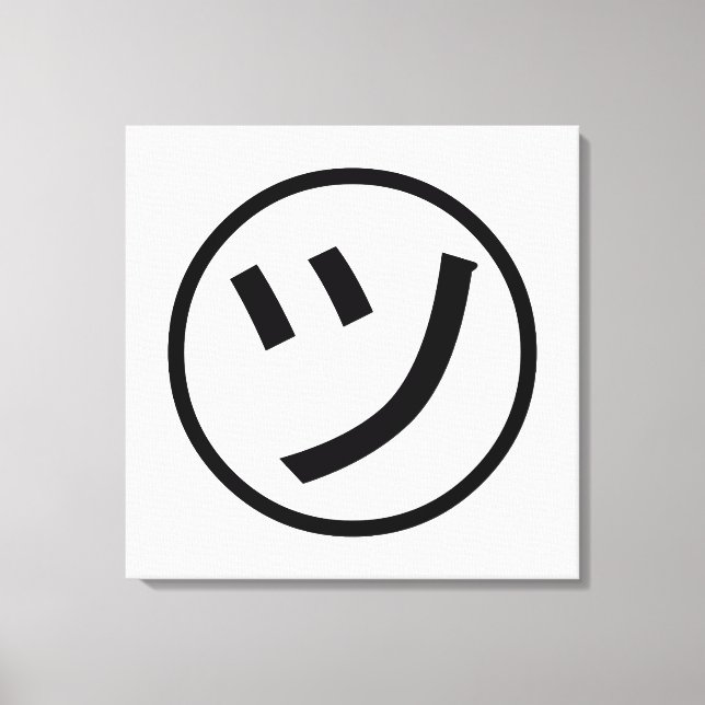 ㋡ Tsu Kana Katakana Lächeln Emoji / Emoticon Leinwanddruck (Vorderseite)