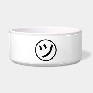 ㋡ Tsu Kana Katakana Lächeln Emoji / Emoticon Napf