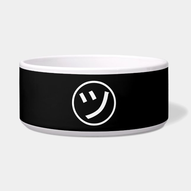 ㋡ Tsu Kana Katakana Lächeln Emoji / Emoticon Napf (Vorderseite)