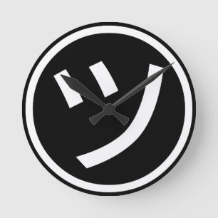 ㋡ Tsu Kana Katakana Lächeln Emoji / Emoticon Runde Wanduhr