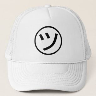 ㋡ Tsu Kana Katakana Lächeln Emoji / Emoticon Truckerkappe