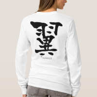 Tsubasa-KANJI (chinesische Zeichen)