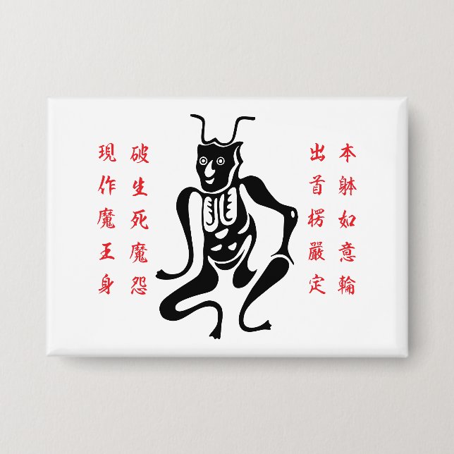 Tsuno-daishi Schutzsymbol-01 Button (Vorderseite)