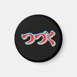 Tsuzuku Magnet