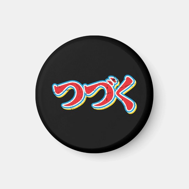 Tsuzuku Magnet (Vorne)