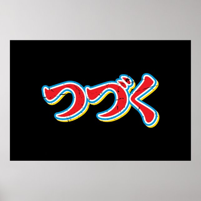 Tsuzuku Poster (Vorne)
