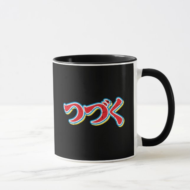 Tsuzuku Tasse (Rechts)