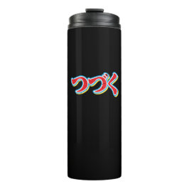 Tsuzuku Thermosbecher