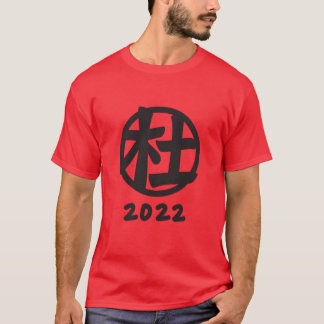 Tu Family Wiedersehen 2022 T - Shirt