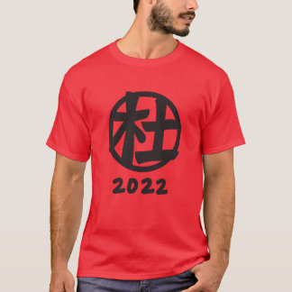 Tu Family Wiedersehen 2022 T - Shirt