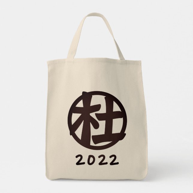 Tu Wiedersehen Totbeutel Tragetasche (Rückseite)