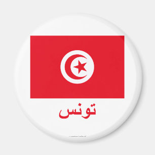 Tunesien-Flagge mit Namen auf Arabisch Magnet