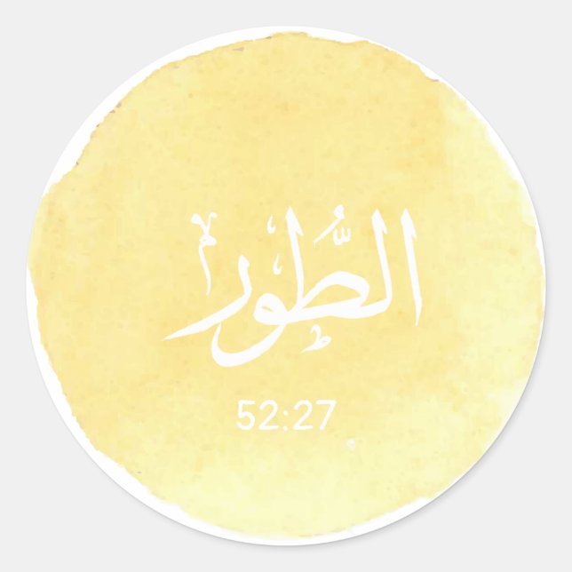 Tur Arabische Kalligraphie Personalizable Verse Runder Aufkleber (Vorderseite)