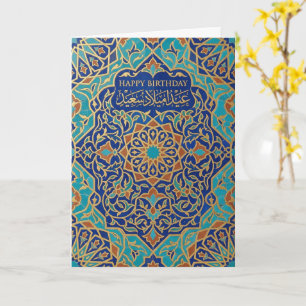 Türkisfarbenes islamisches geometrisches Alles Gut Karte