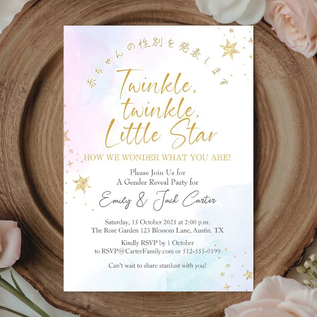 Twinkle Little Star Gender Reveal Dreamy Sky Einladung (An aesthetic twinkle star gender reveal invitation with pink and blue watercolor paintings)