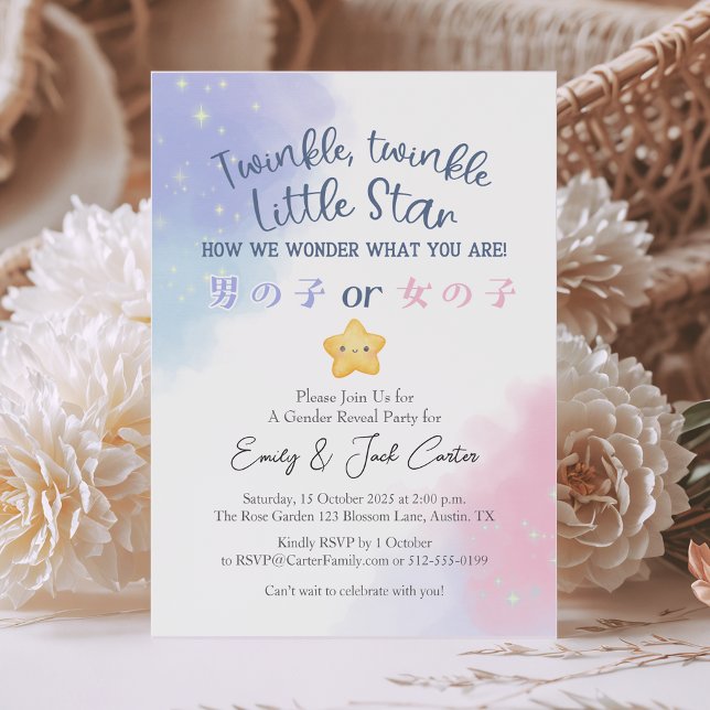 Twinkle Little Star Gender Reveal Niedliche Wasser Einladung (Von Creator hochgeladen)