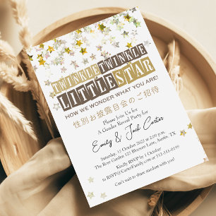 Twinkle Little Star Gender Reveal Retro Glitzer Einladung