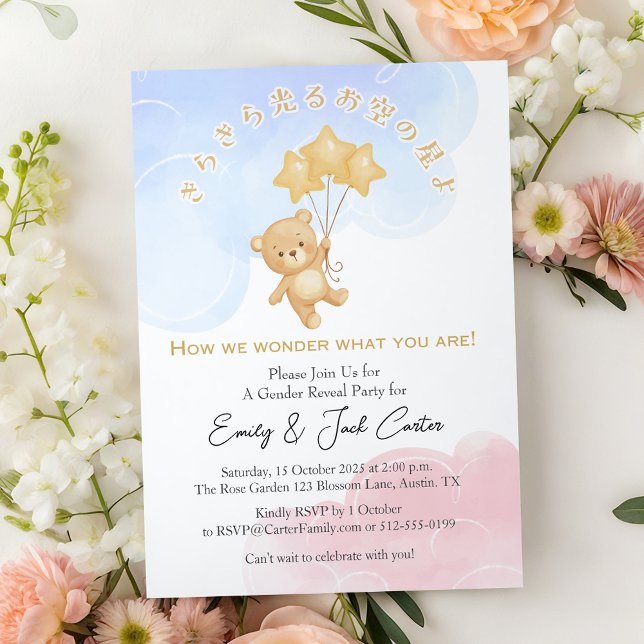 Twinkle Little Star Niedlich Bear Gender Reveal Einladung (Von Creator hochgeladen)