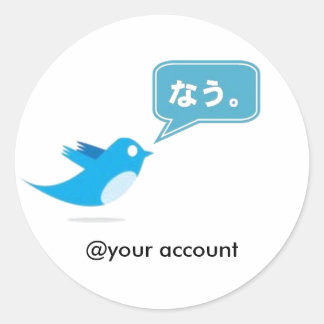 Twitter Japanischer Lang Getweetet jetzt Runder Aufkleber