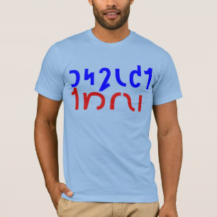 TYRANNY-T - Shirt ABLEHNEN