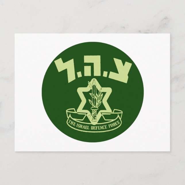 Tzahal Shield Postkarte (Vorderseite)