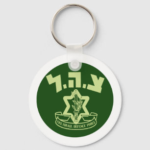 Tzahal Shield Schlüsselanhänger